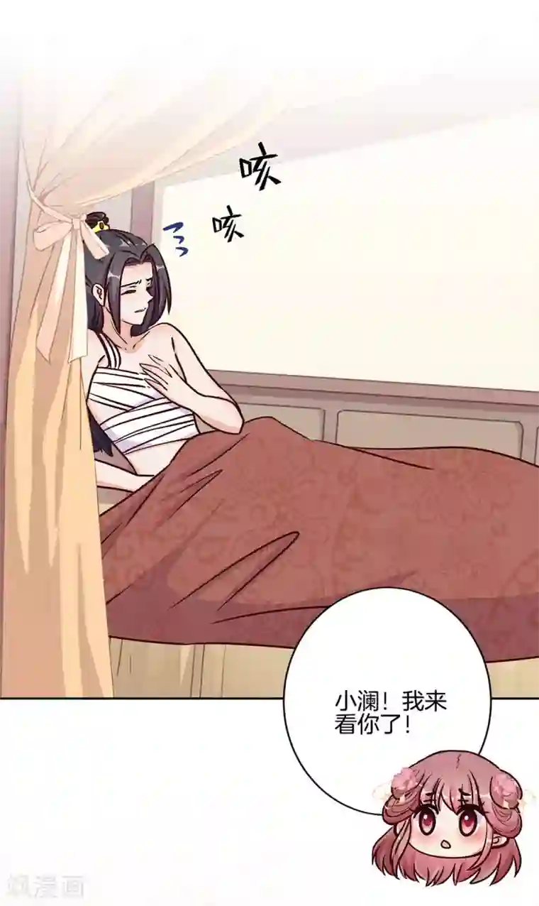 王爷你讨厌第211话