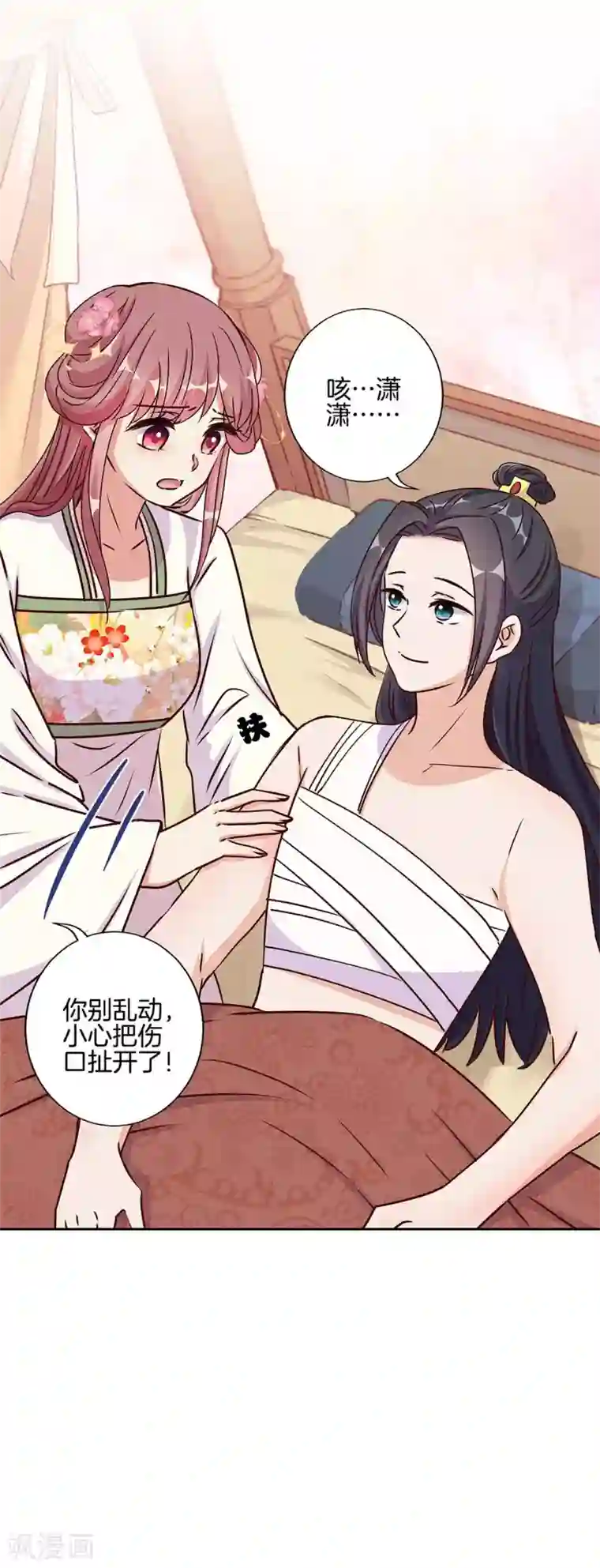 王爷你讨厌第211话