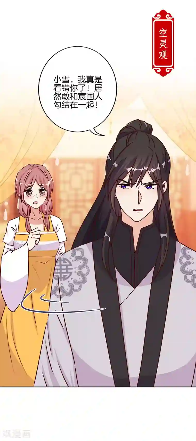 王爷你讨厌第212话