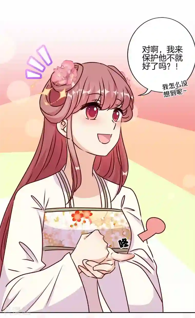 王爷你讨厌第212话