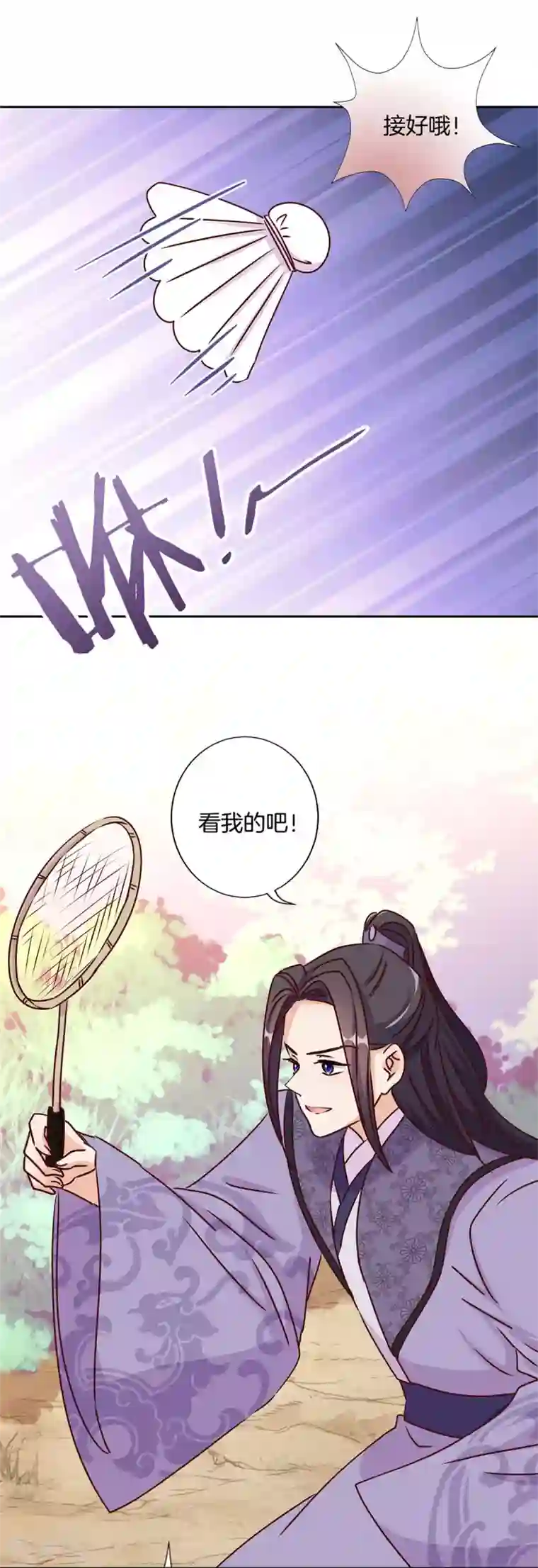 王爷你讨厌第212话