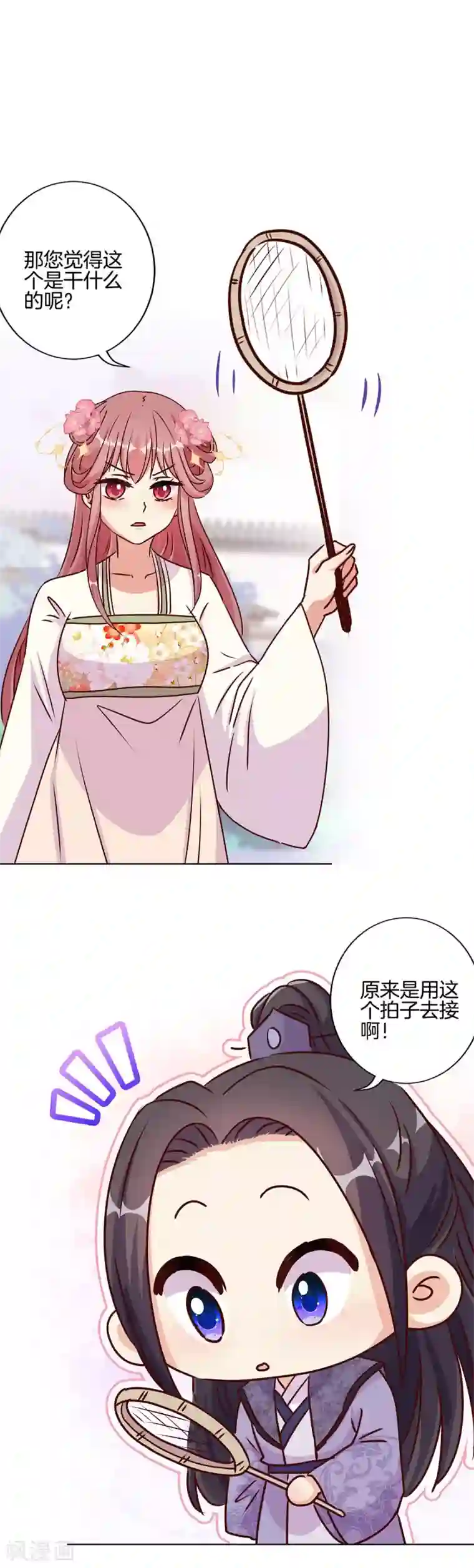 王爷你讨厌第212话