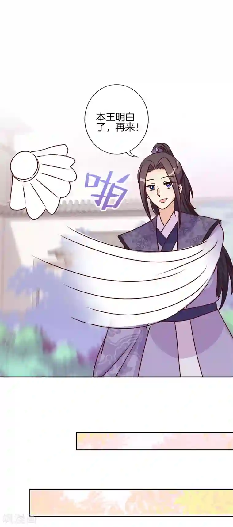 王爷你讨厌第212话