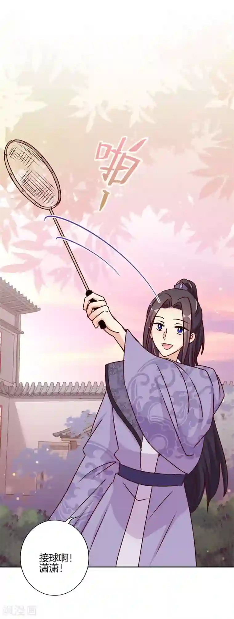 王爷你讨厌第212话