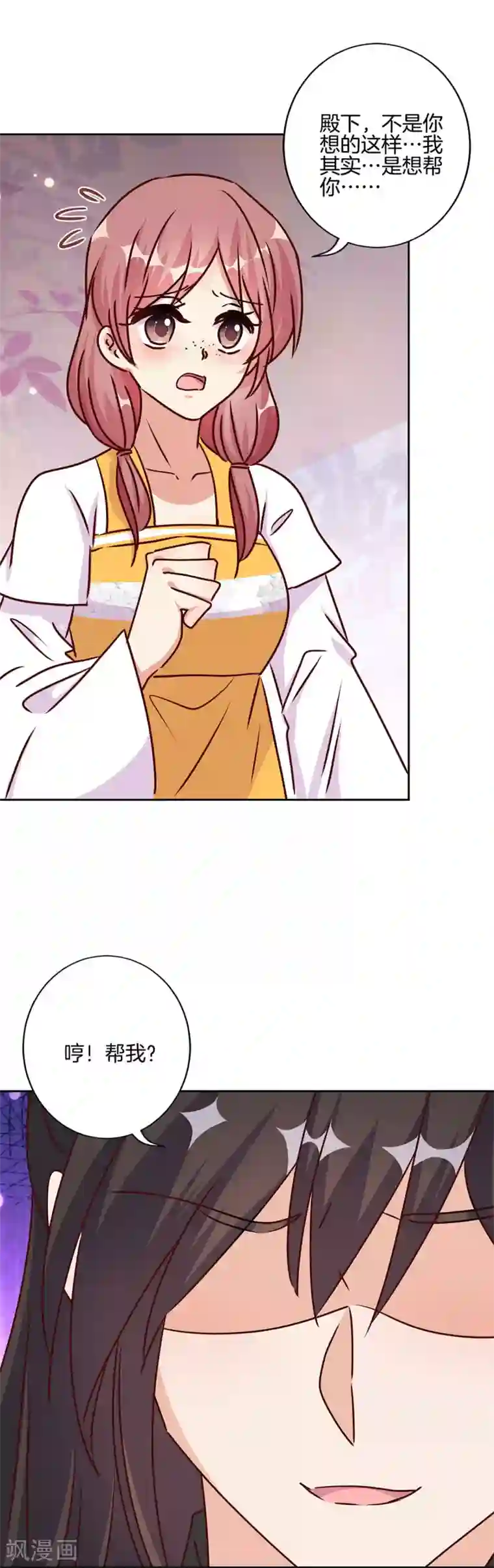 王爷你讨厌第212话