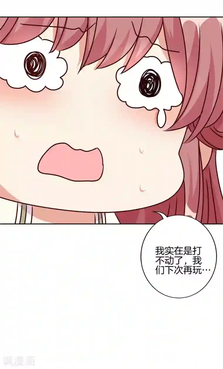 王爷你讨厌第212话