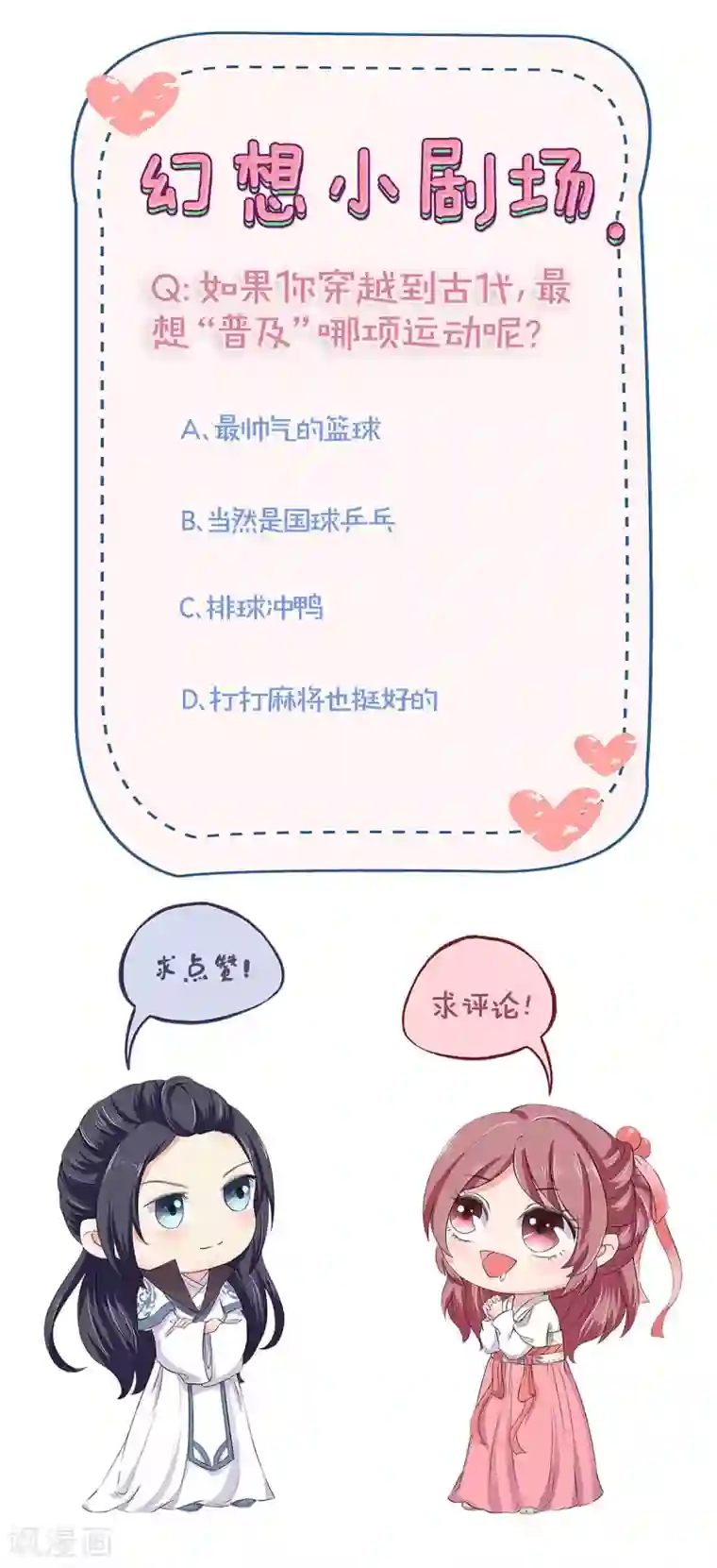 王爷你讨厌第212话