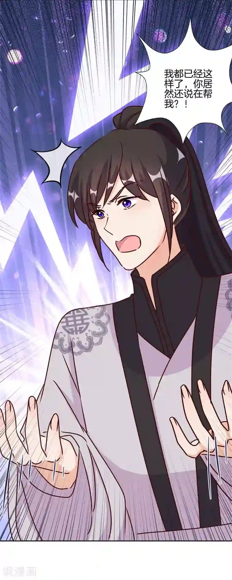 王爷你讨厌第212话