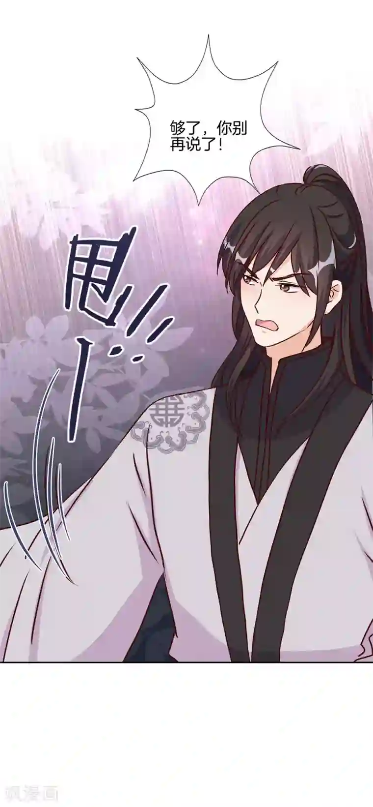 王爷你讨厌第212话