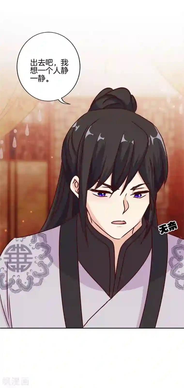 王爷你讨厌第212话