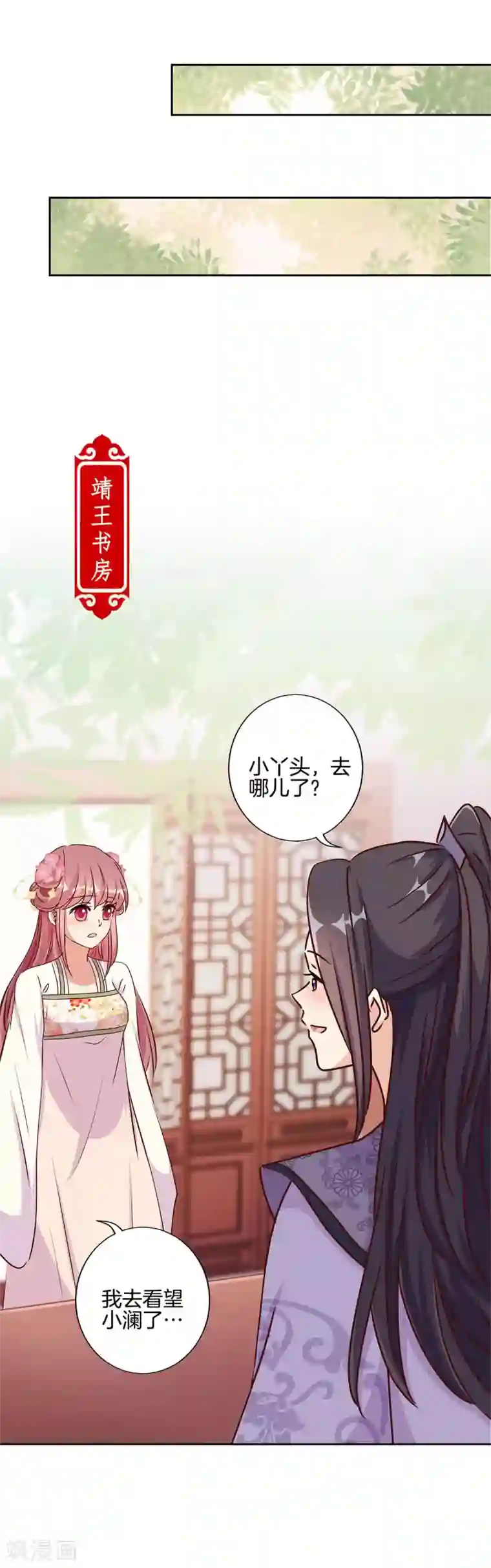 王爷你讨厌第212话