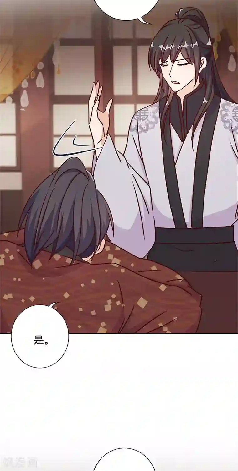 王爷你讨厌第213话