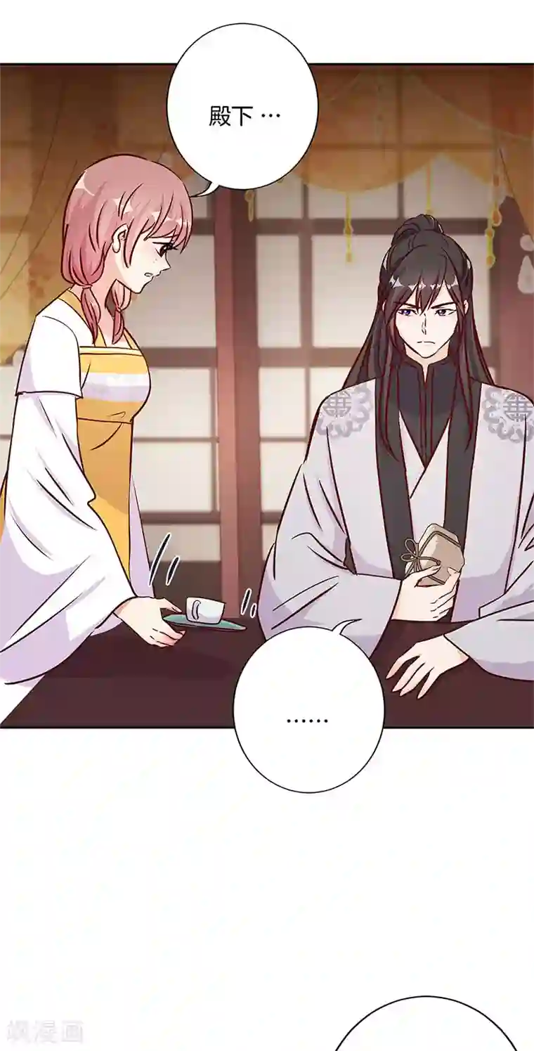 王爷你讨厌第213话