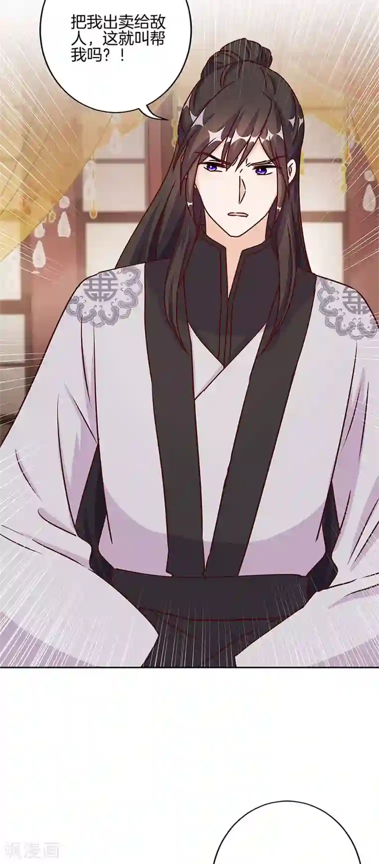 王爷你讨厌第213话