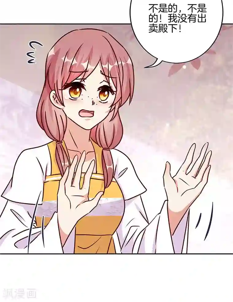 王爷你讨厌第213话