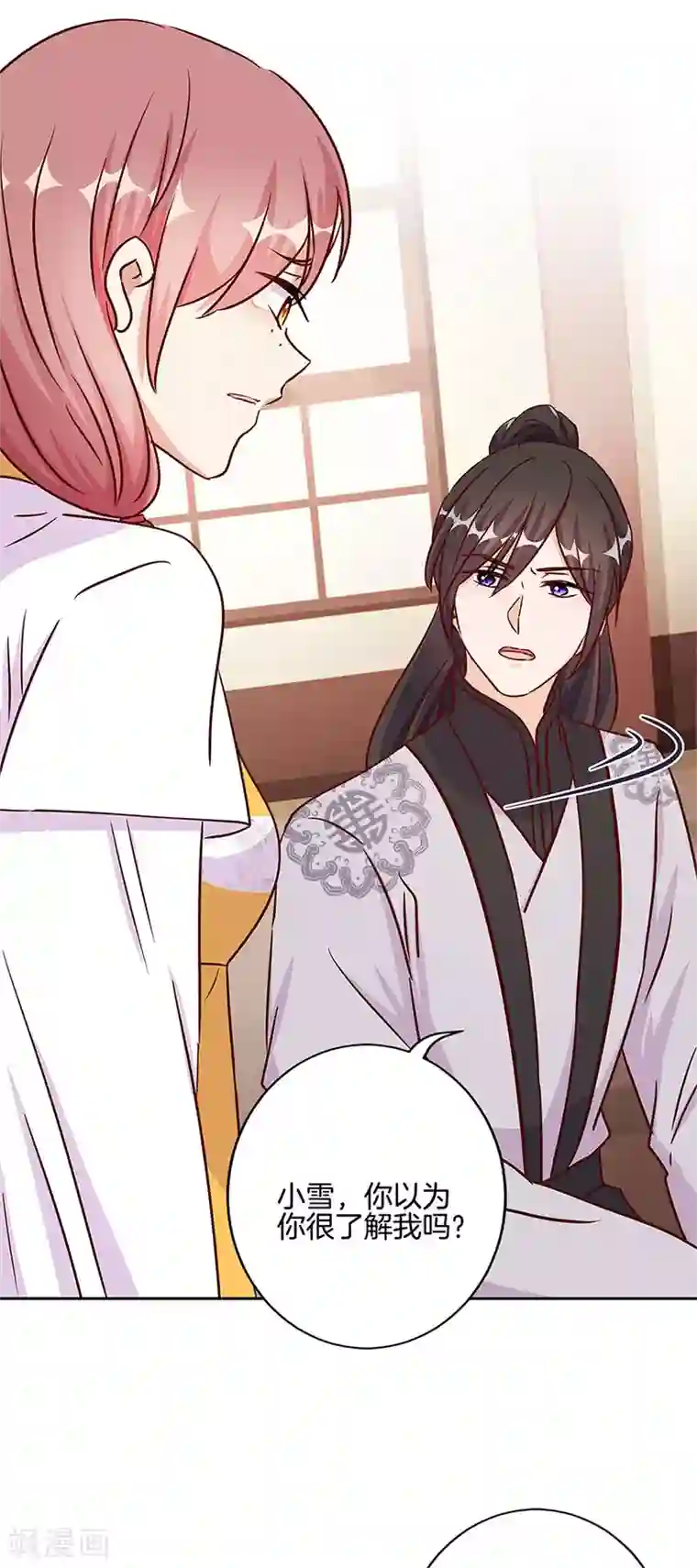 王爷你讨厌第213话