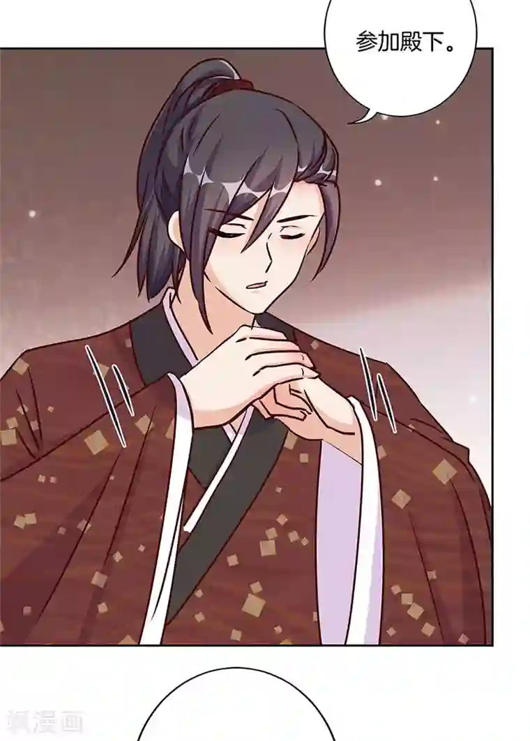 王爷你讨厌第213话