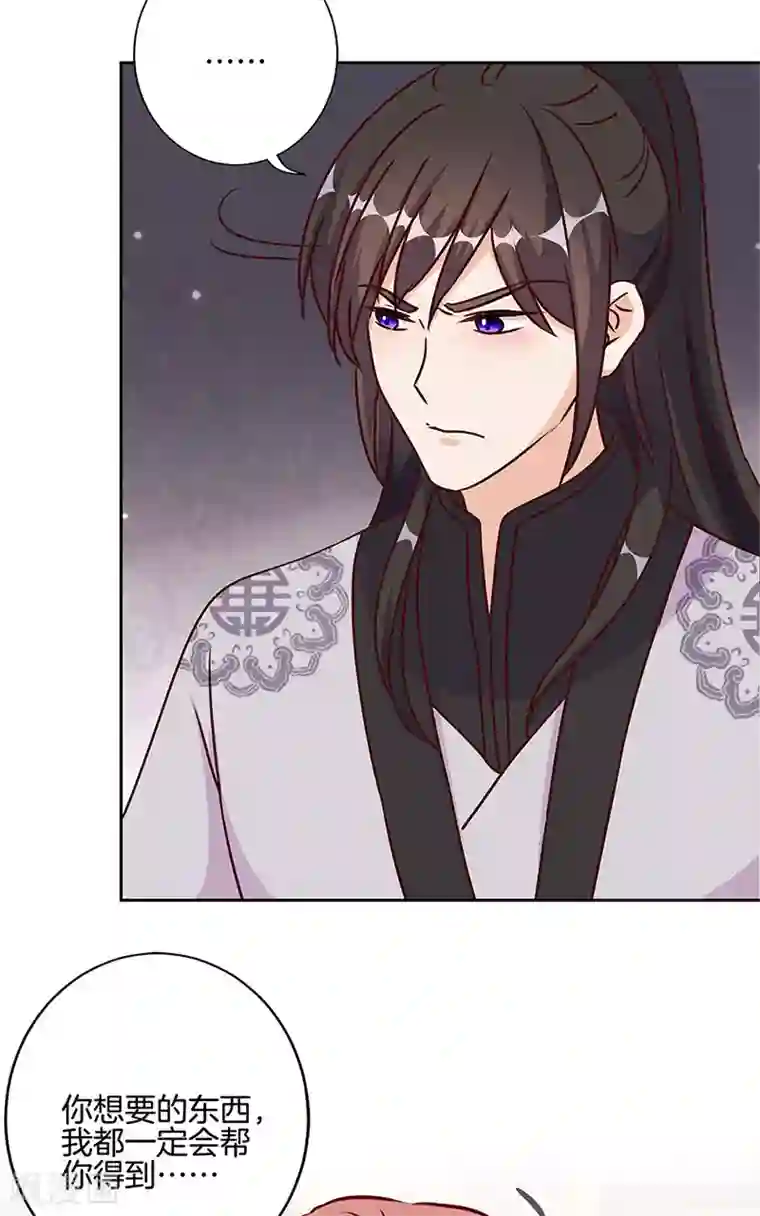 王爷你讨厌第213话