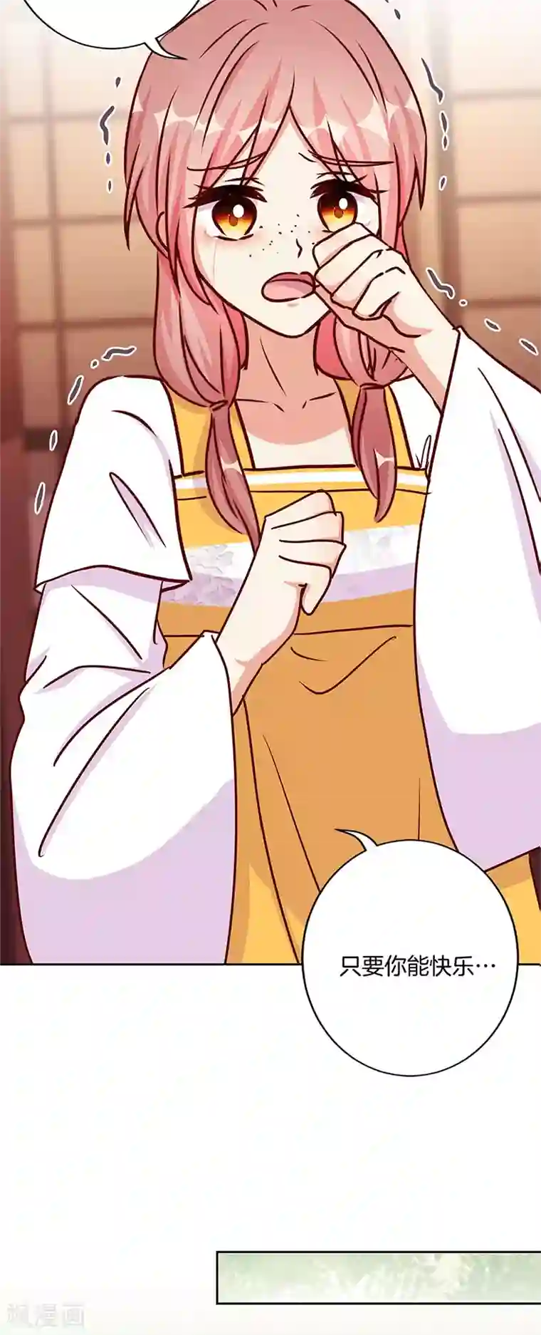 王爷你讨厌第213话