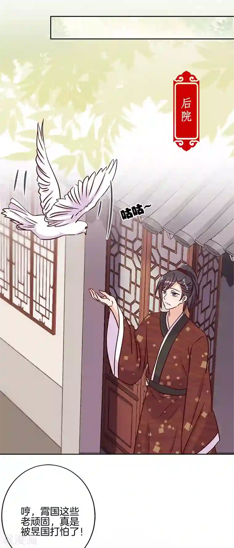 王爷你讨厌第213话