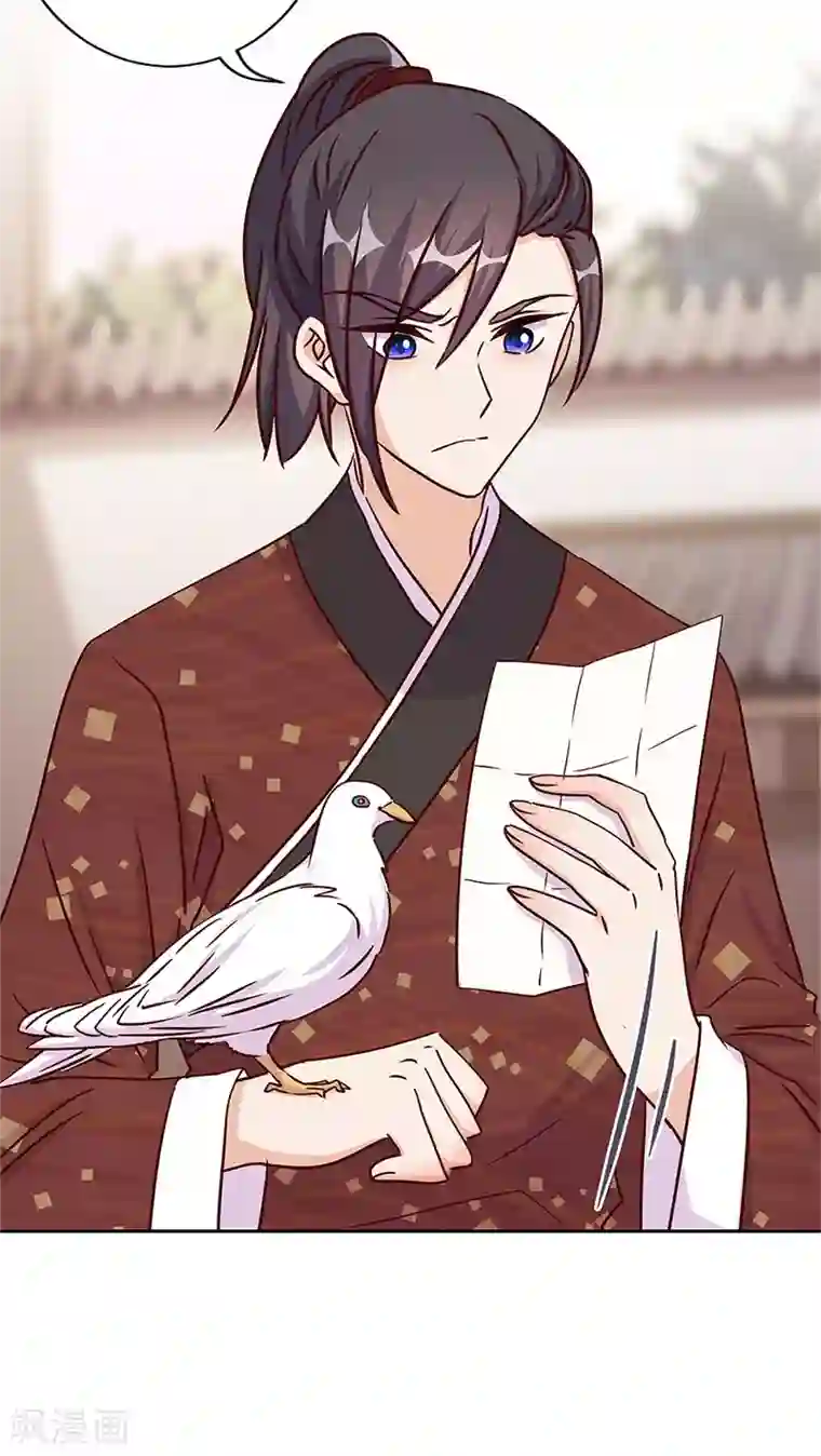 王爷你讨厌第213话