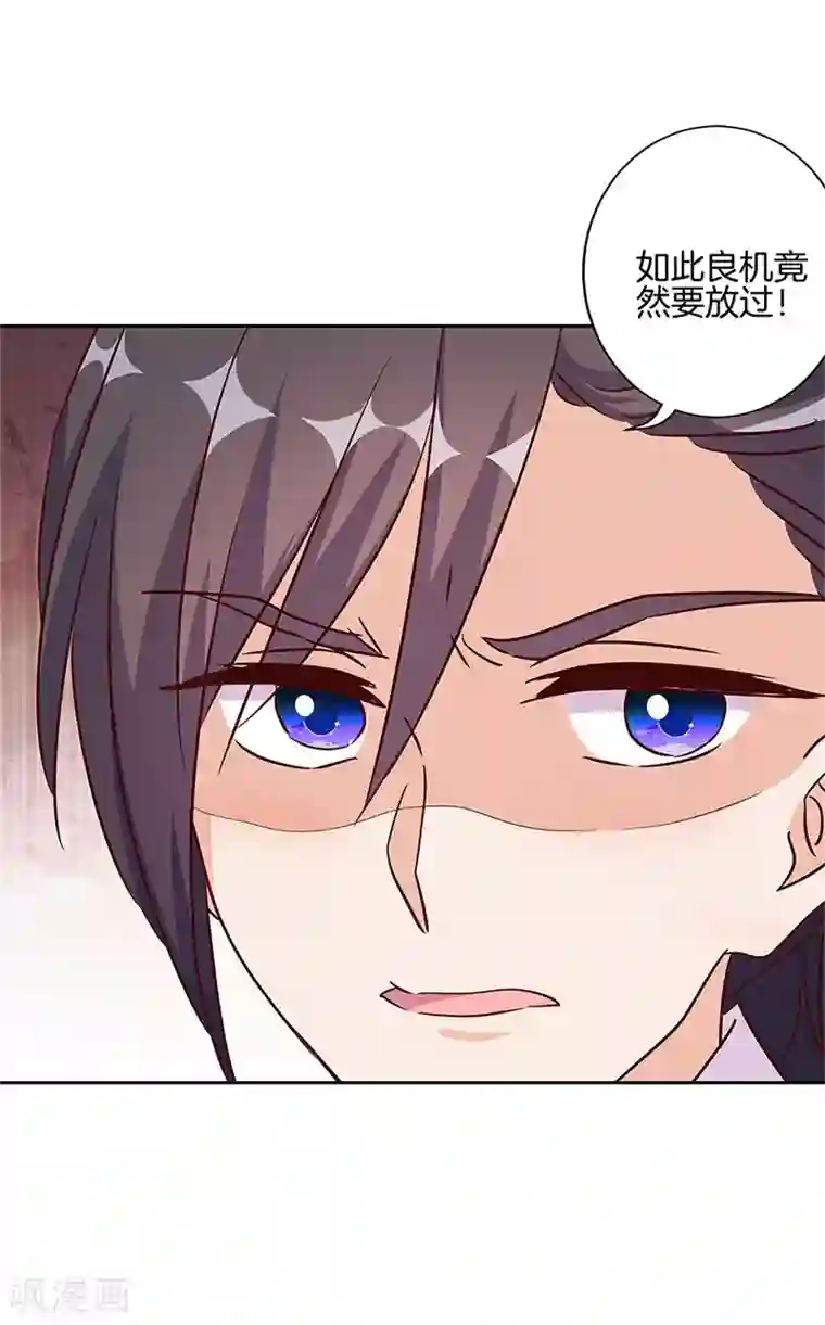 王爷你讨厌第213话