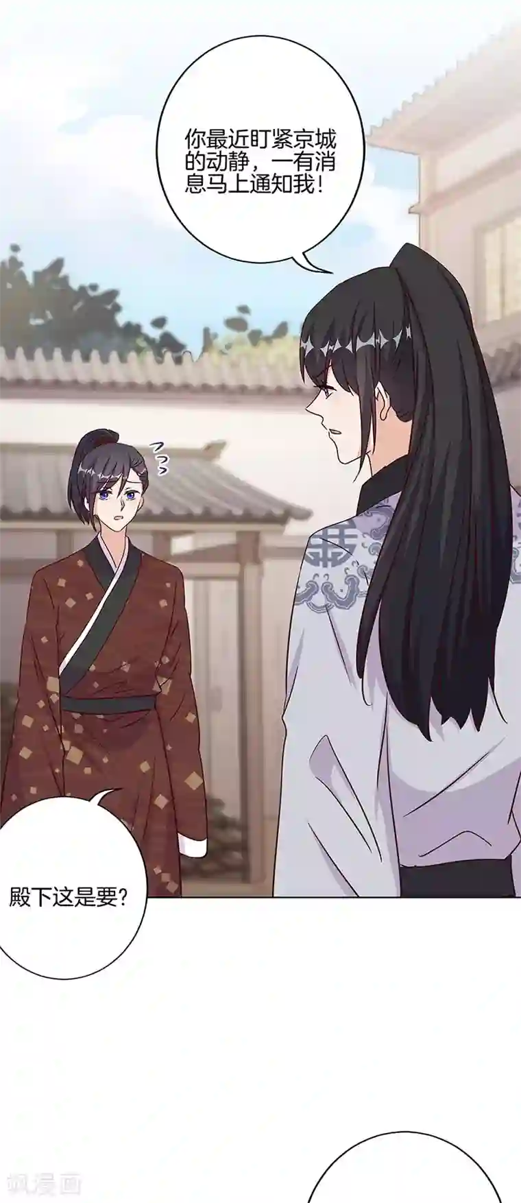 王爷你讨厌第213话