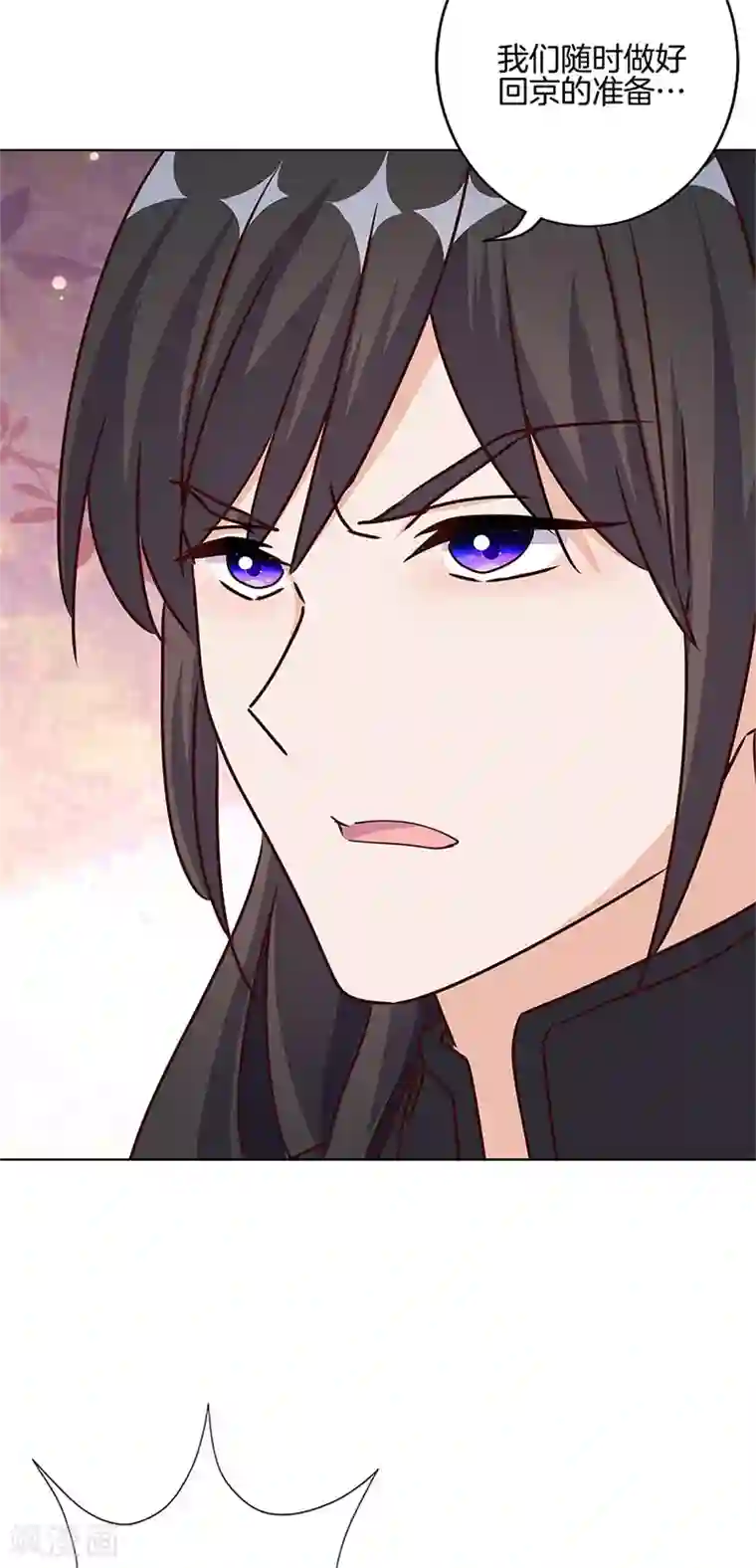 王爷你讨厌第213话