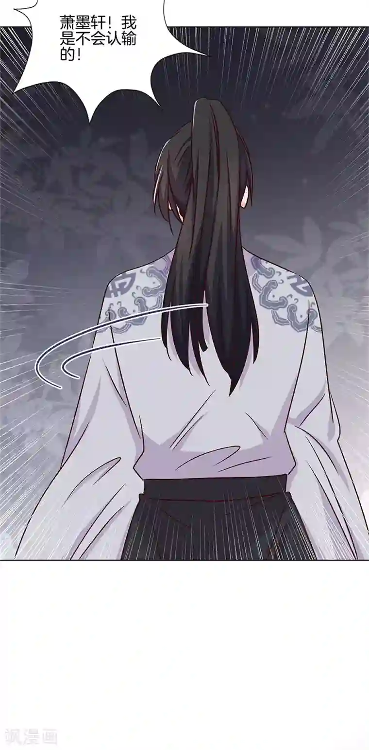 王爷你讨厌第213话