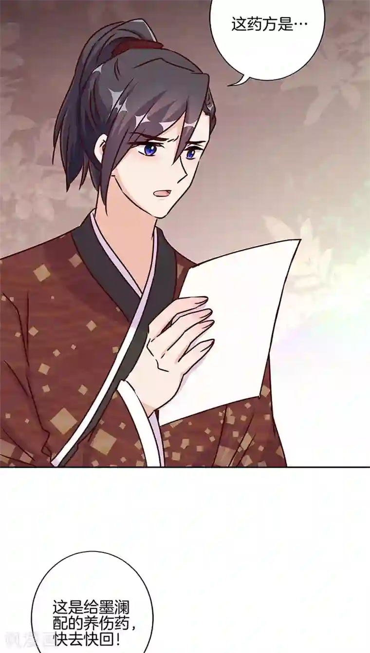 王爷你讨厌第213话