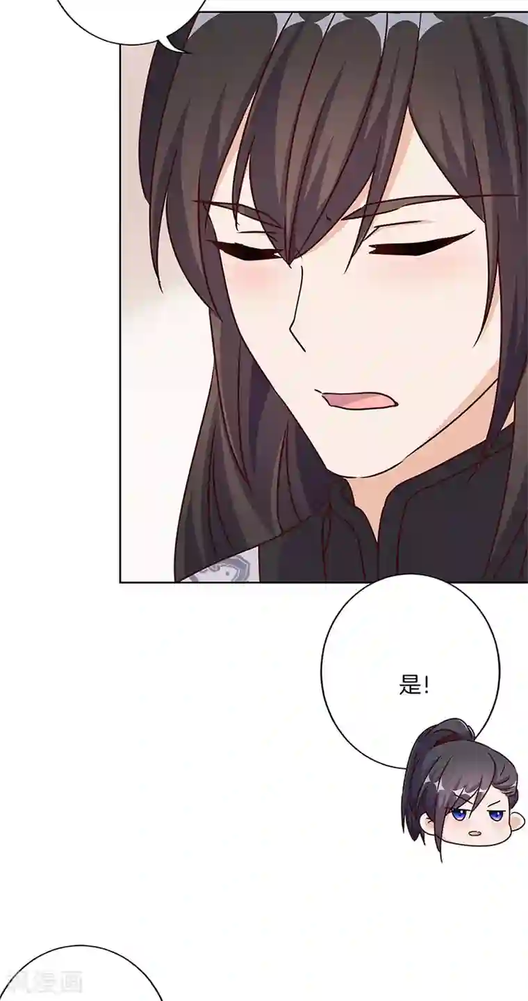 王爷你讨厌第213话