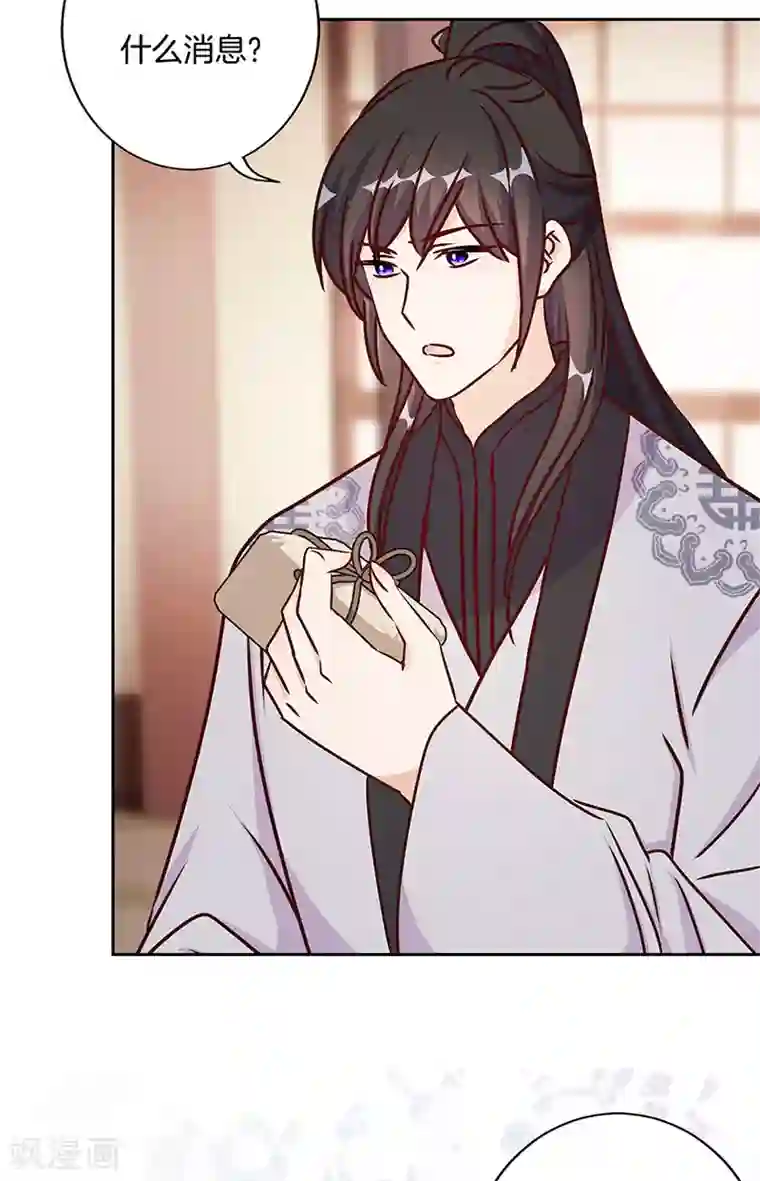 王爷你讨厌第213话