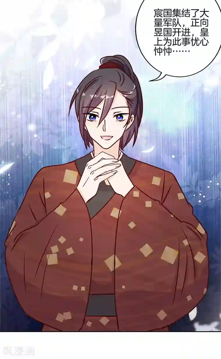 王爷你讨厌第213话