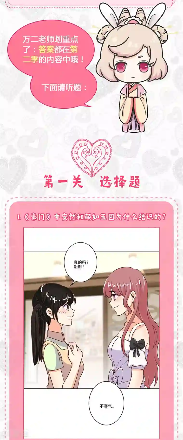 王爷你讨厌七夕真爱大考验