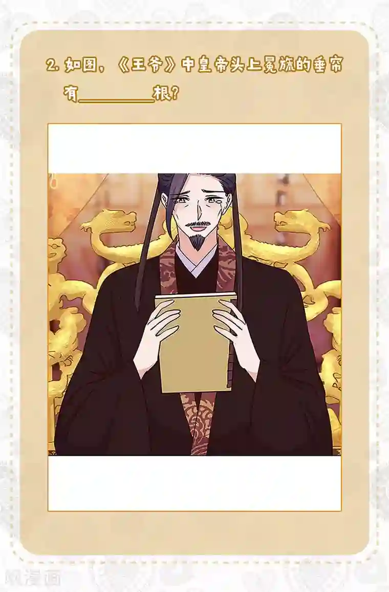 王爷你讨厌七夕真爱大考验