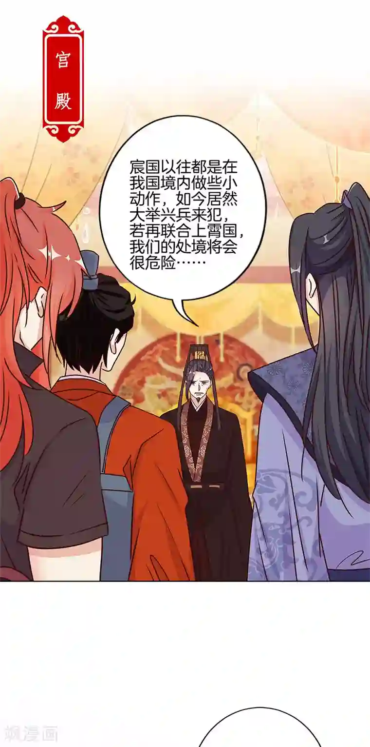 王爷你讨厌第214话