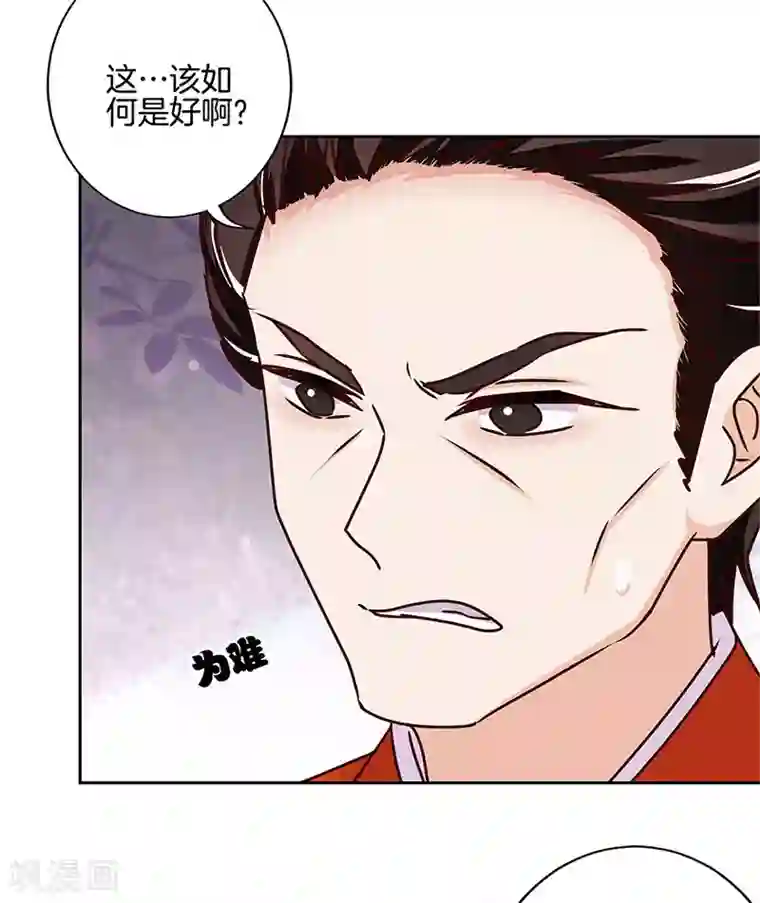 王爷你讨厌第214话