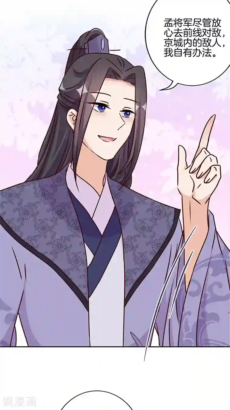 王爷你讨厌第214话