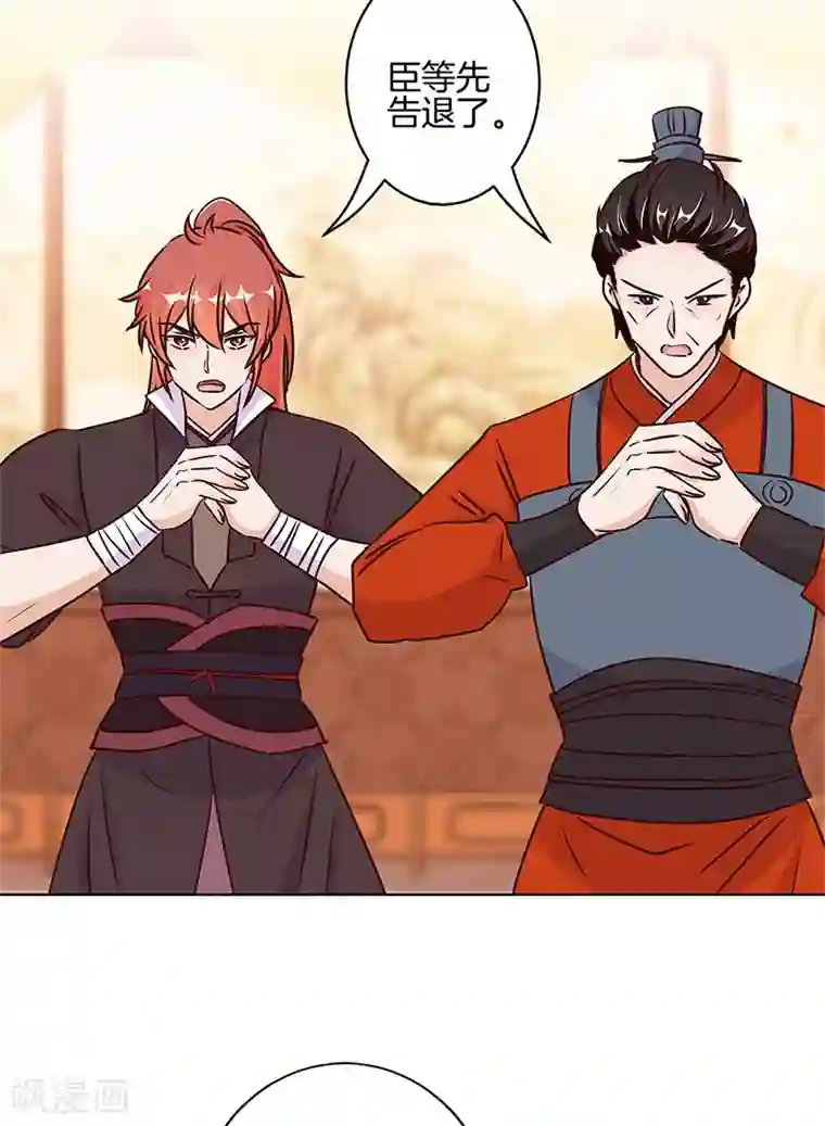 王爷你讨厌第214话