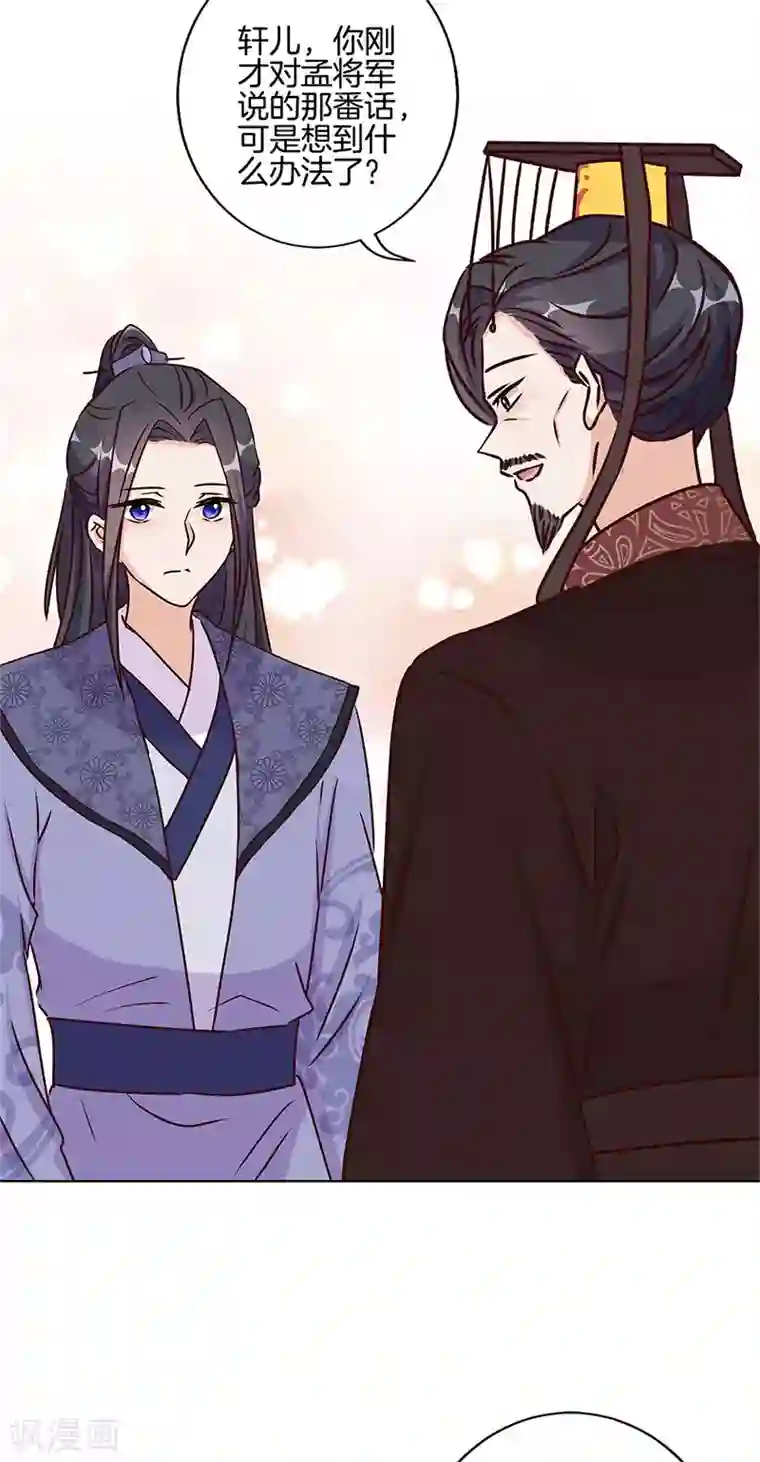 王爷你讨厌第214话