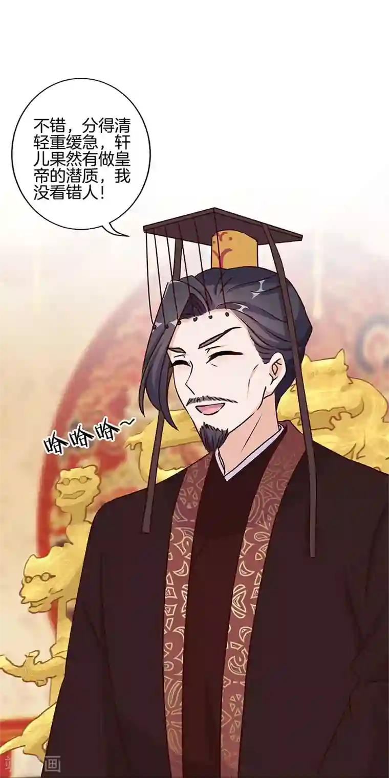 王爷你讨厌第214话