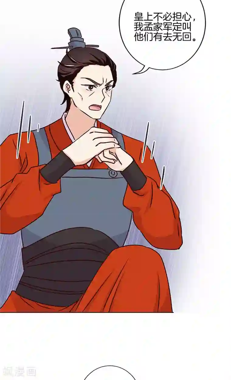 王爷你讨厌第214话