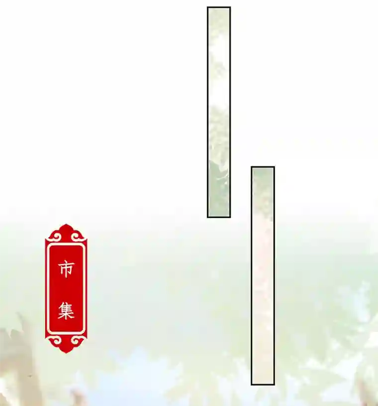 王爷你讨厌第214话