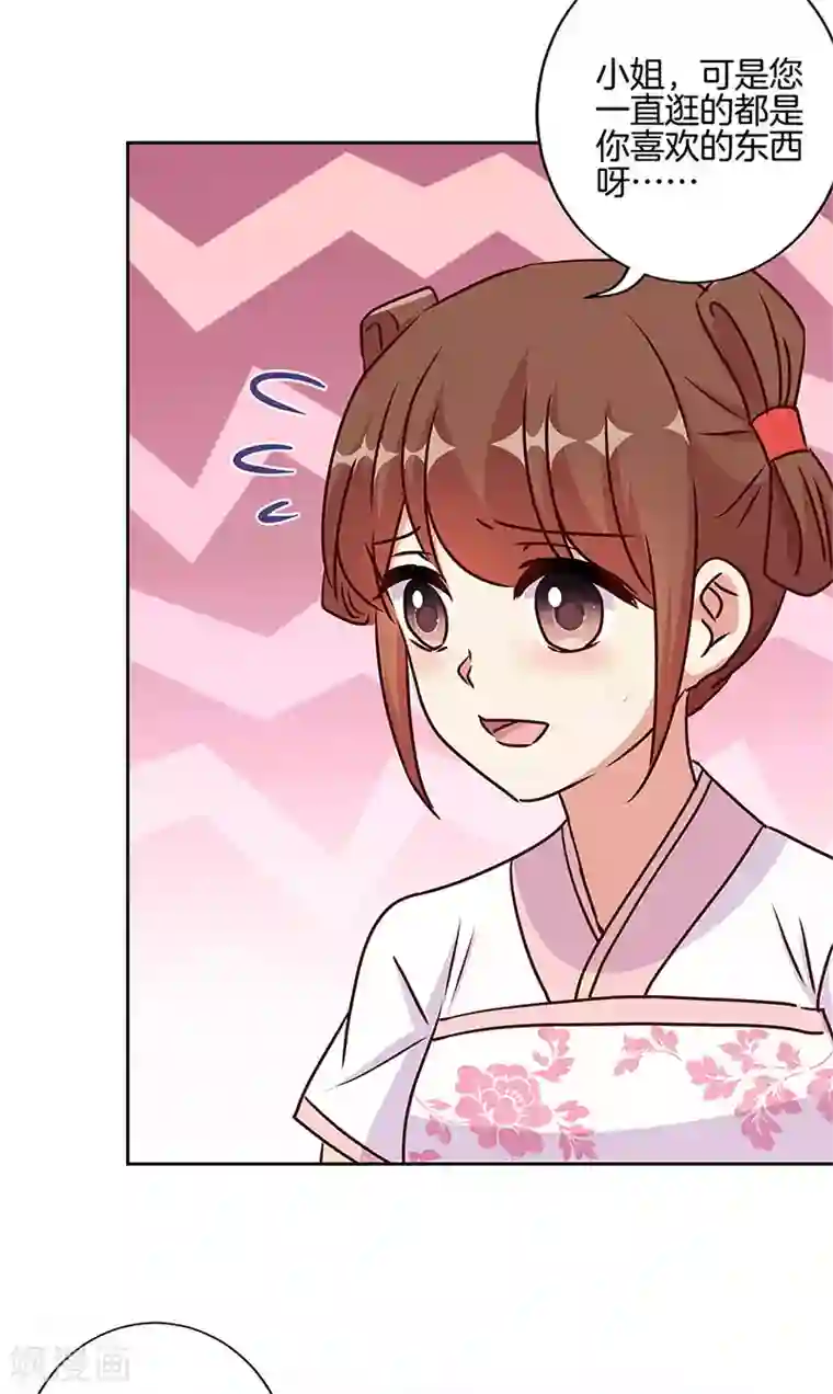 王爷你讨厌第214话