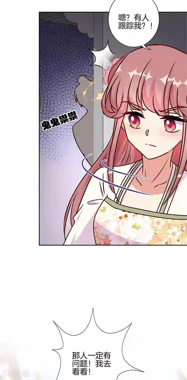 王爷你讨厌第214话