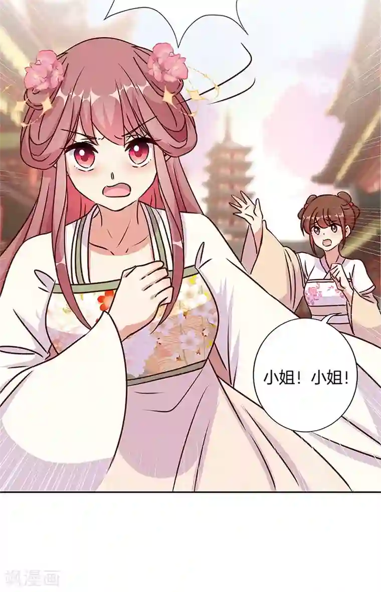 王爷你讨厌第214话