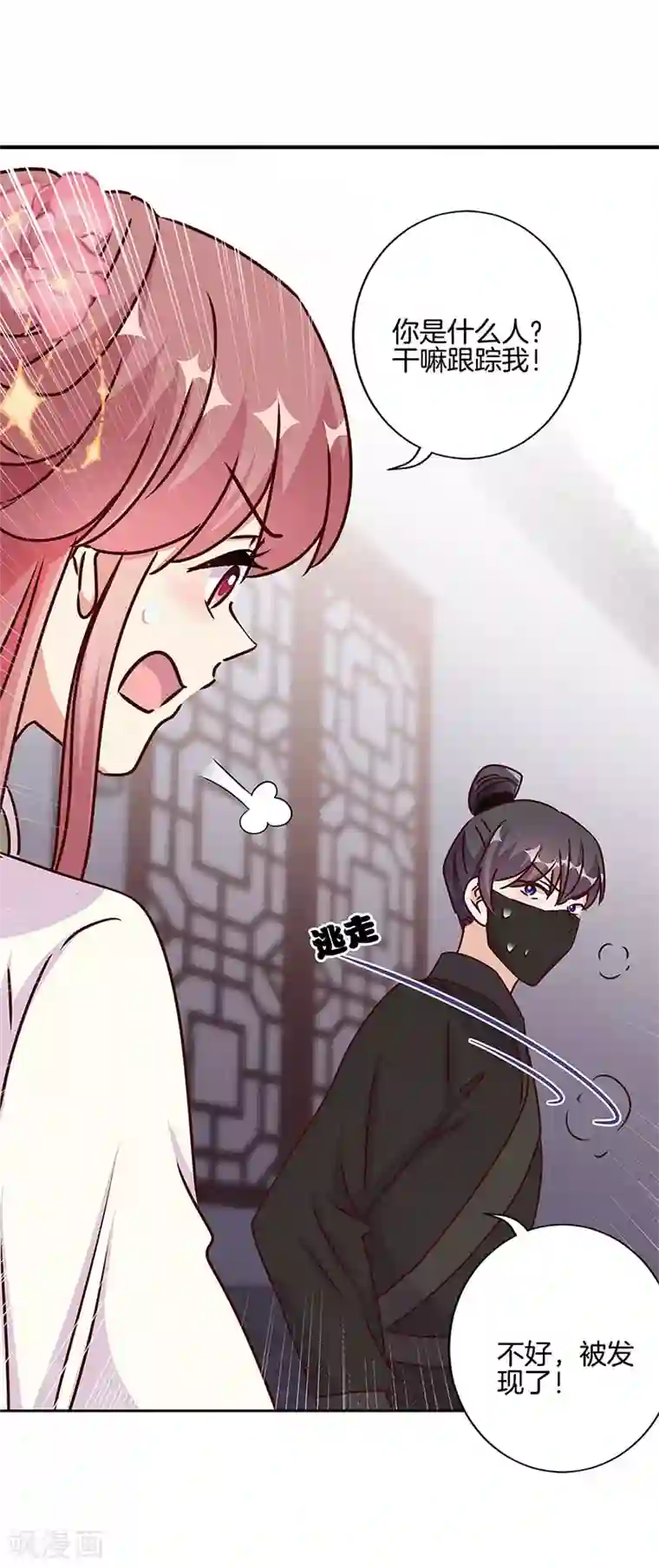 王爷你讨厌第214话