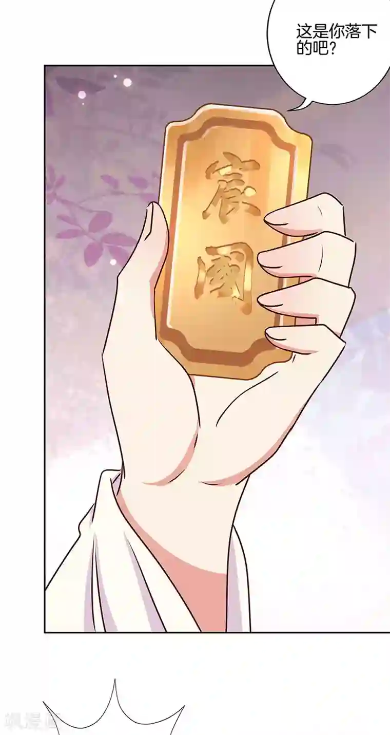 王爷你讨厌第214话