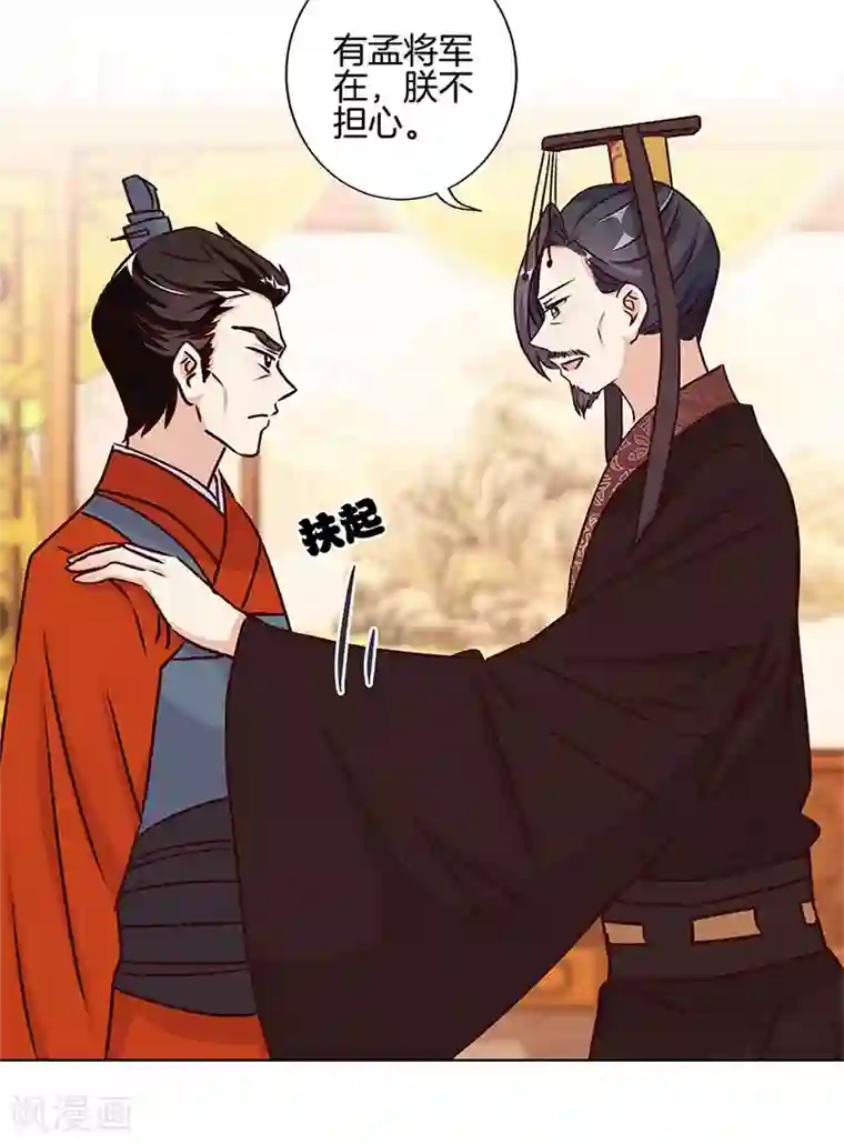 王爷你讨厌第214话