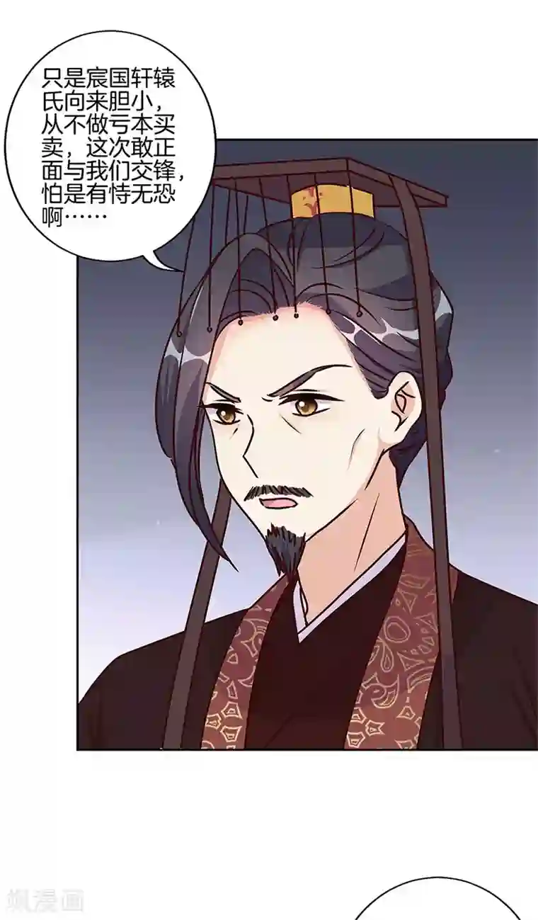 王爷你讨厌第214话